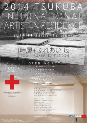 Tsukuba Artist in Residence 2014