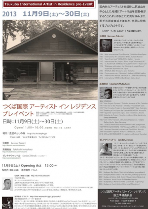 Tsukuba International Artist in Residence 2013